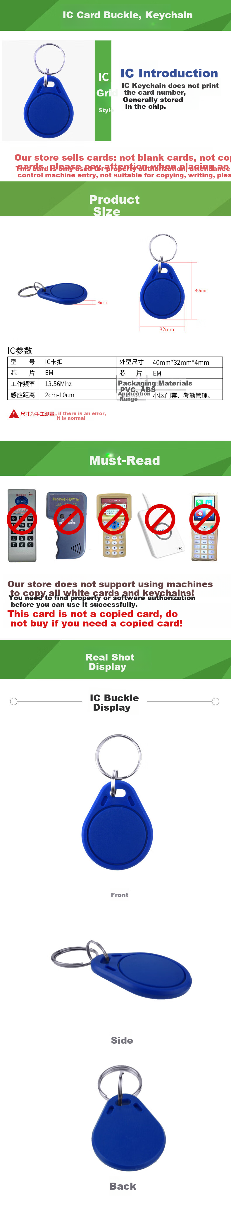 Карта доступа RFID