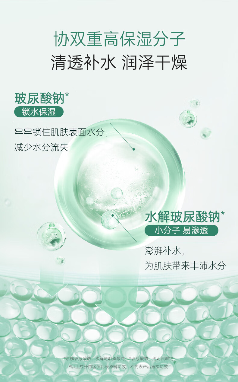 膜法世家绿豆清爽平衡爽肤水120ml 控油 补水保湿 细致毛孔 送男生