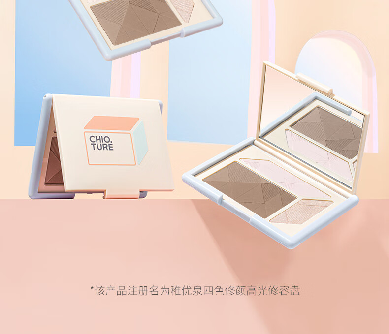 稚优泉高光修容02盘黄调自然盘 一体盘女阴影鼻影哑光高光提亮