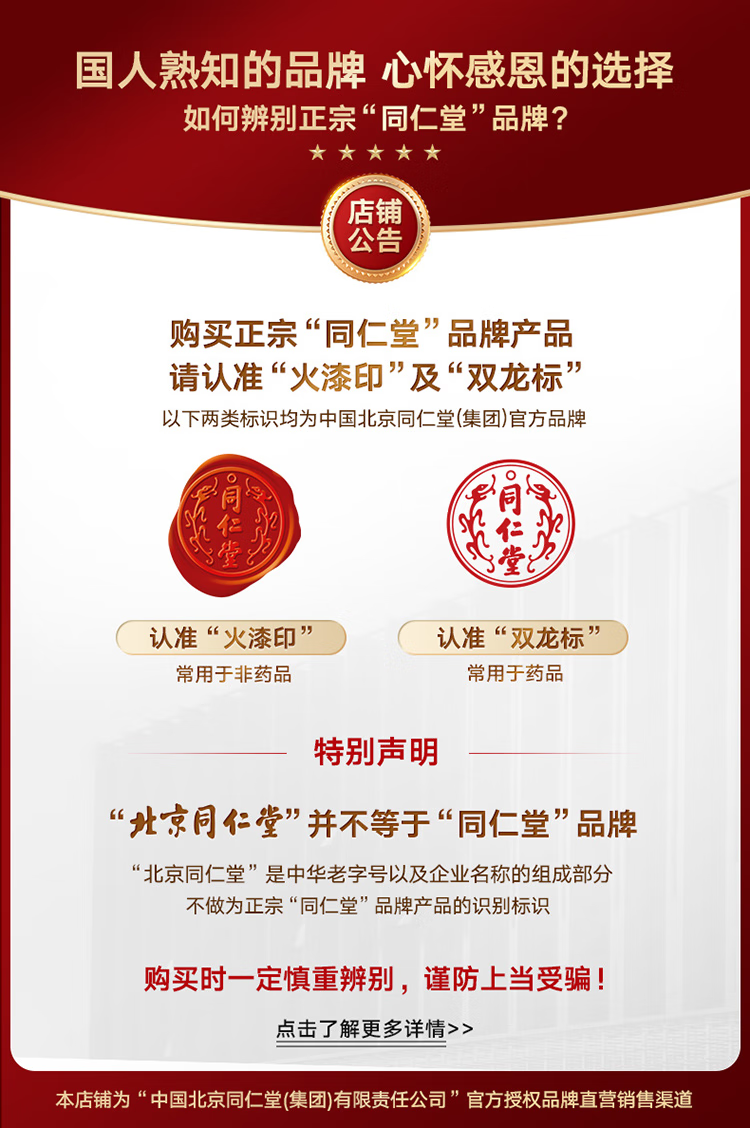 商品详情图