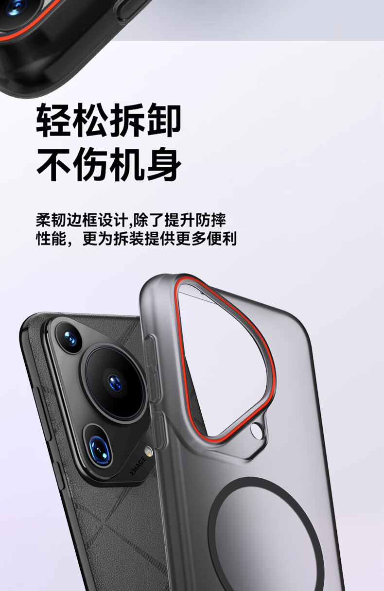 Противоударный чехол Baozou Magnetic Sand для Huawei Pura70 Ultra, тонкий, прозрачный, с защитой от отпечатков пальцев, черный