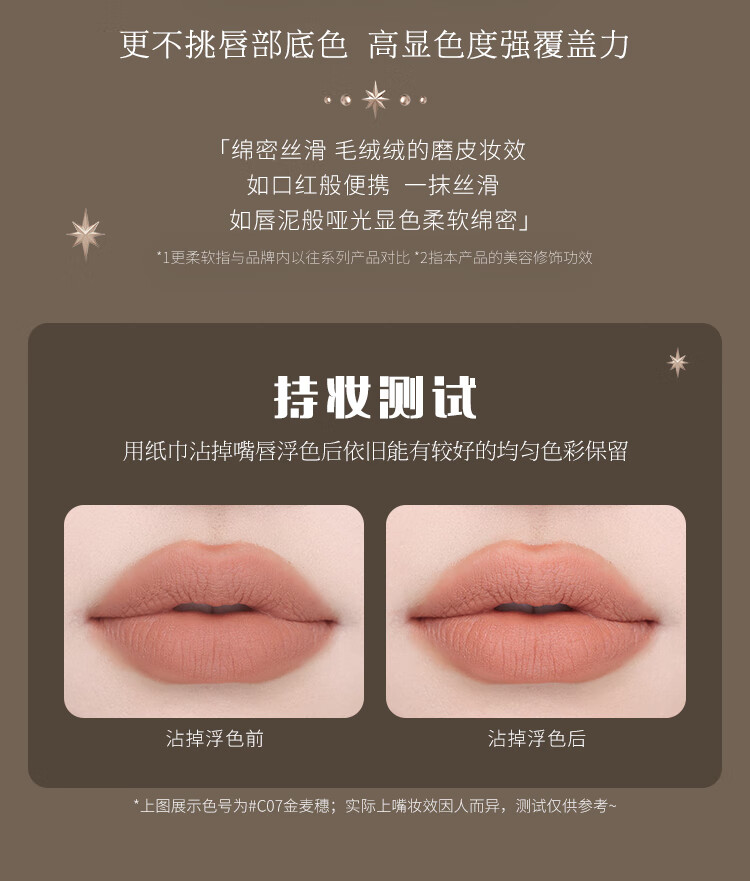 花知晓 小天使唇泥棒哑光口红绒雾唇泥固体唇釉送女友礼物 C02幻想曲