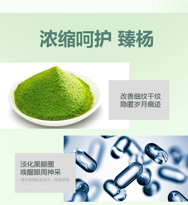 伊诗兰顿黄金轻奢眼贴膜套装 淡化黑眼圈眼袋细纹眼膜 补水保湿 眼部护理 男士女士紧致抗皱眼膜贴 180g