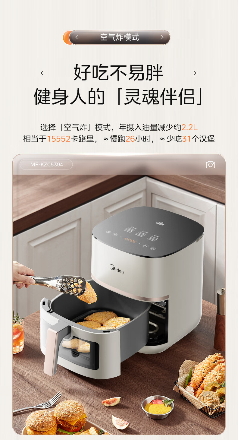 美的空气炸锅KZC5394_11.jpg
