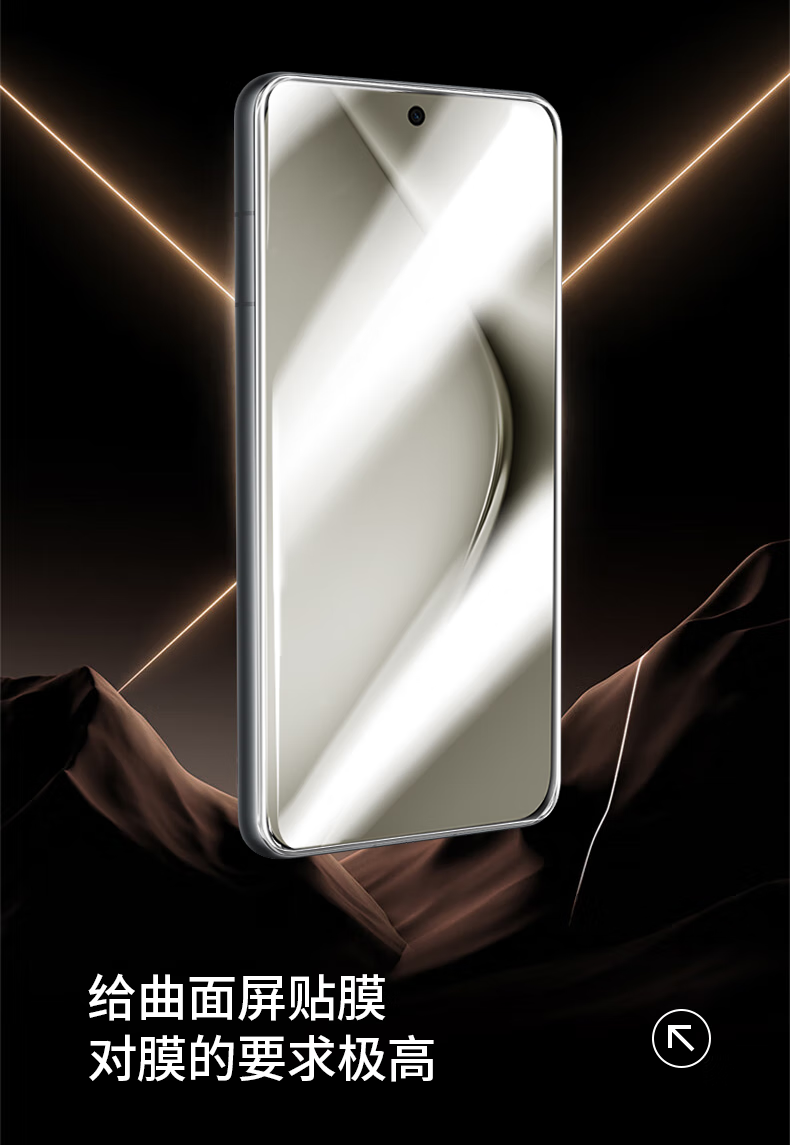 Защитная пленка для Huawei Pura 70 Pro