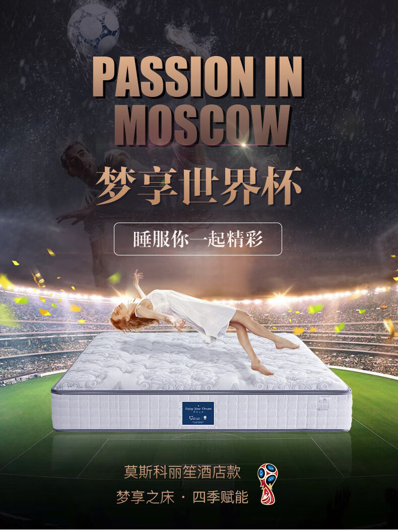 金可儿 乳胶床垫 三重睡感 一垫四用 五星级伦敦肯辛敦酒店款 双人席梦思床垫 梦享之床 梦享之床 定制尺寸详询客服