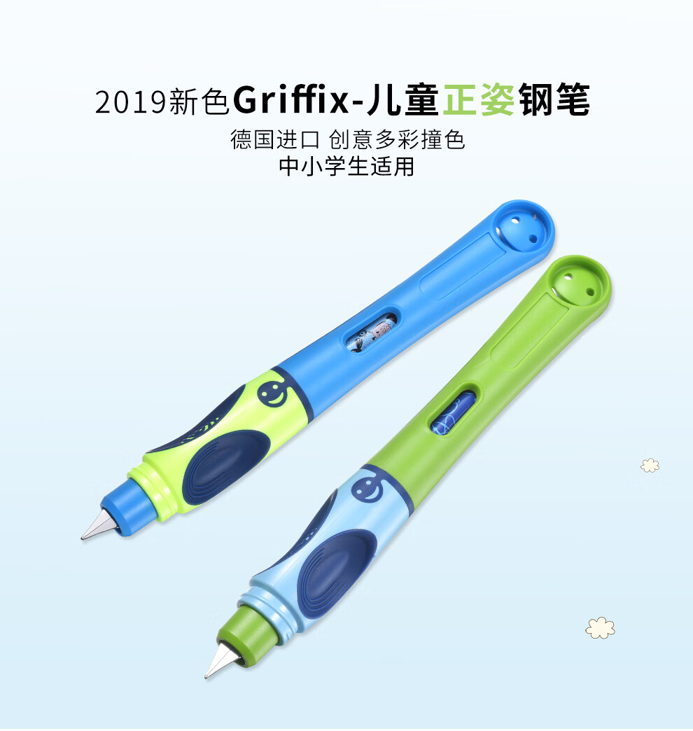 GRIFFIX笑脸钢笔新色_01.jpg