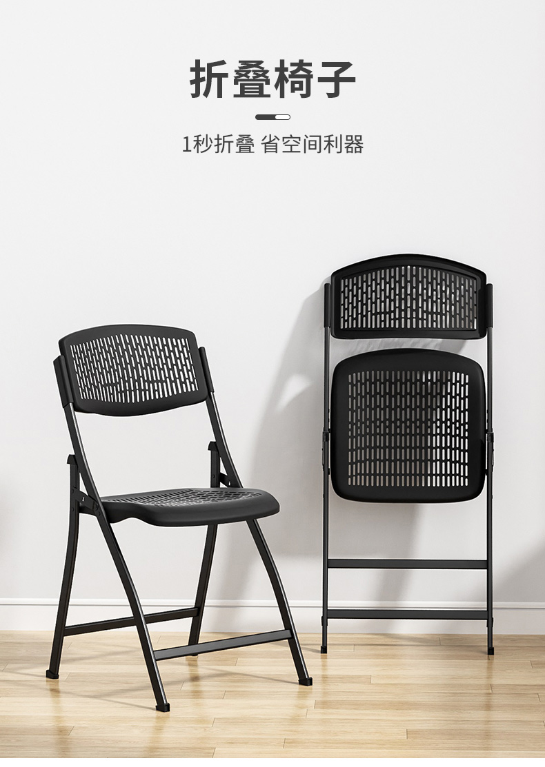 SOFS 折叠椅家用舒适书房电脑椅 卧室学生学习椅简易餐椅休闲塑料椅子靠背座椅 办公椅会议椅培训椅 黑色 折叠免安装