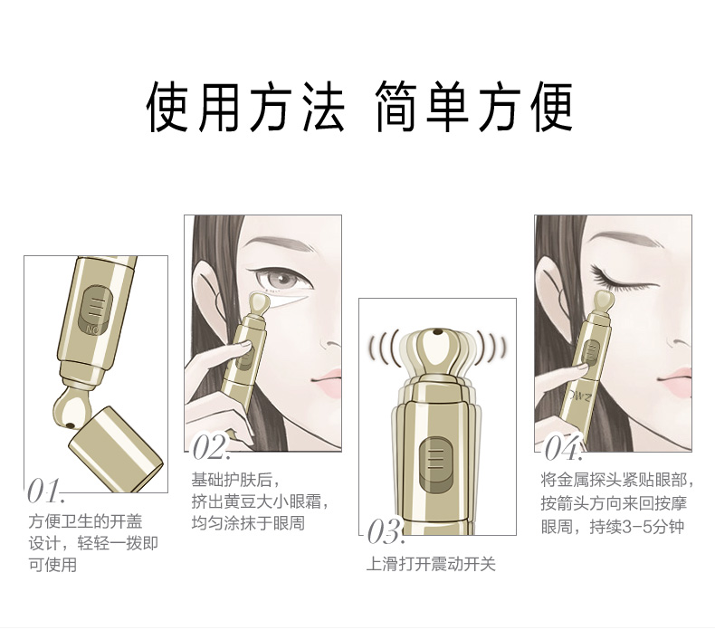 植美村ZMC 牛油果幼龄眼霜20g 电动按摩仪 淡化黑眼圈舒缓细纹 提拉紧致