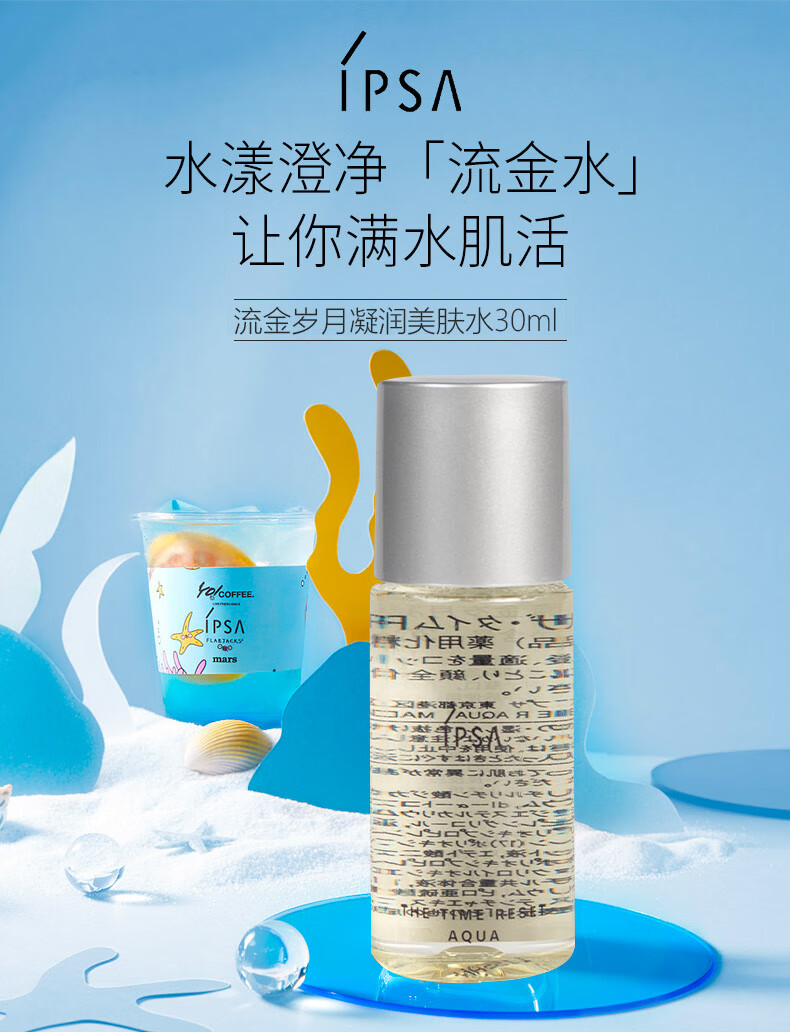 茵芙莎 流金岁月凝润美肤水30ml*2（小样）【美妆专享】