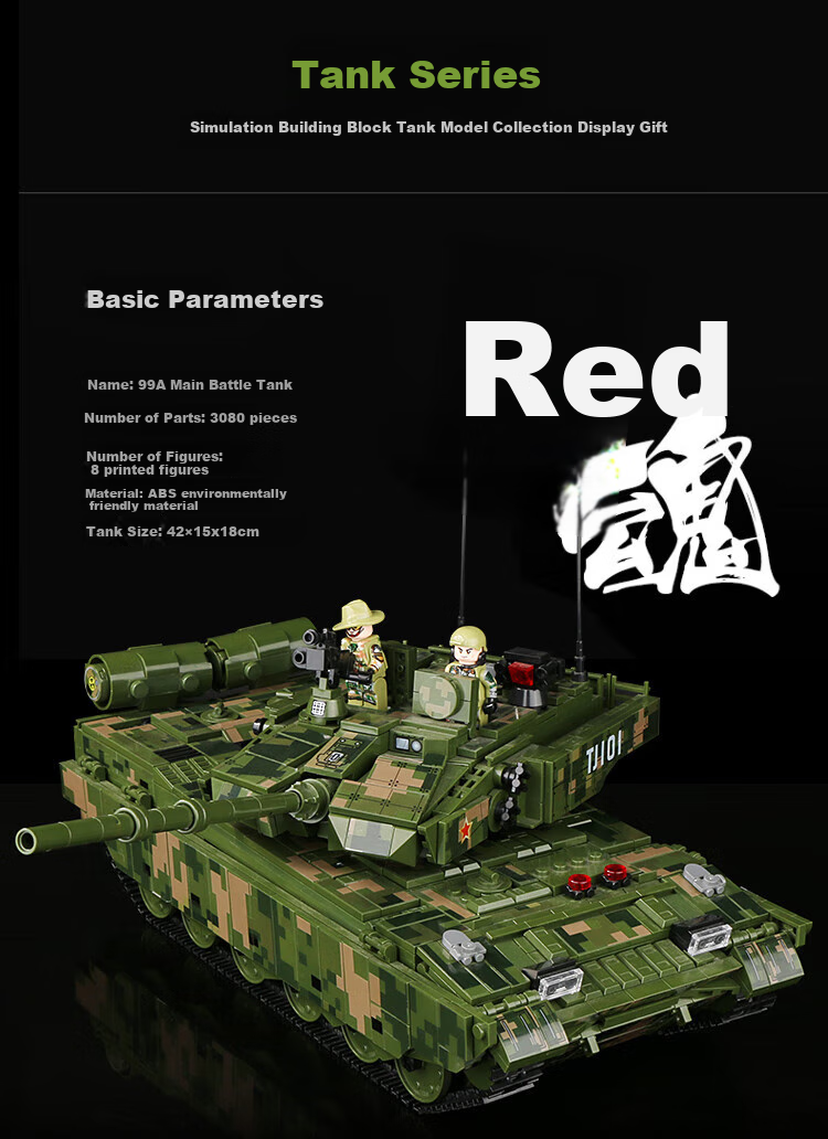 Конструктор LEAIXIANG Детский игрушечный военный танк 99A, совместимый с LEGO, набор для сборки для мальчиков от 6-12 лет, подарок на Новый год