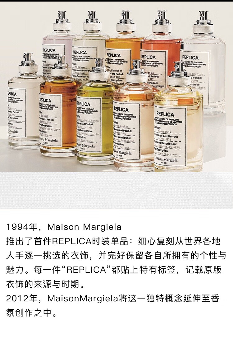 Maison Margiela梅森马吉拉 慵懒周末100ml 花香调 淡香水EDT 生日礼物 送女友