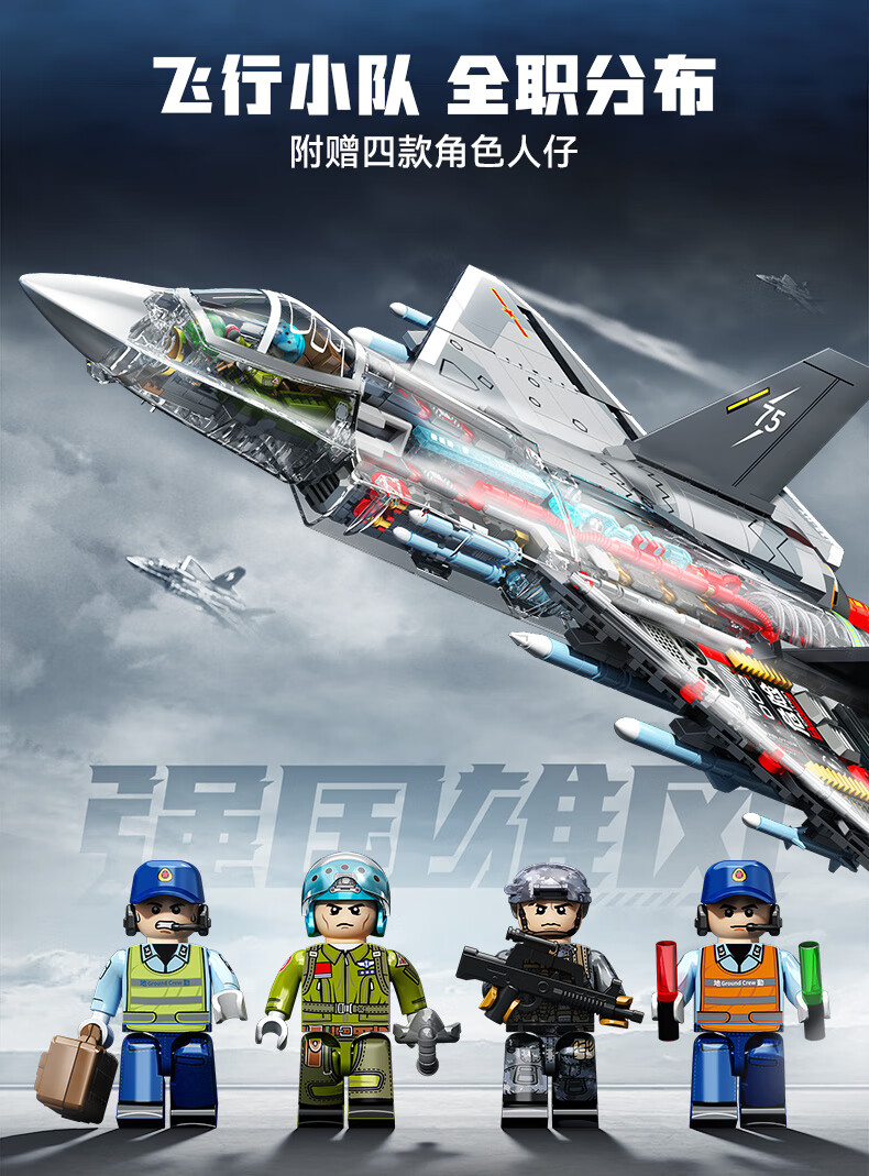 Конструктор Senbaojimu J-35 Fighter Jet, сборная модель военного самолета, 1323 детали, для детей от 14 лет
