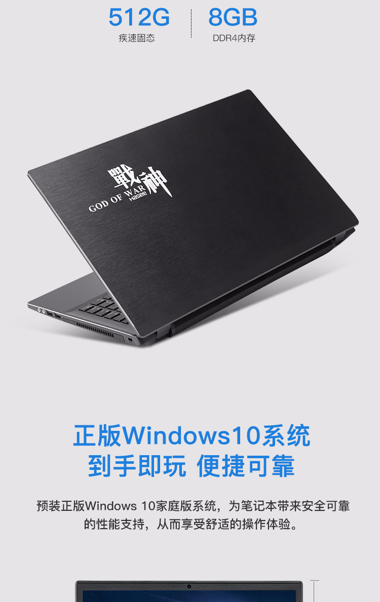 512G 8GB疾速固态DDR4内存正版 Windows10系统到手即玩便捷可靠预装正版 Windows10家庭版系统,为笔记本带来安全可靠的性能支持,从而享受舒适的操作体验。-推好价 | 品质生活 精选好价