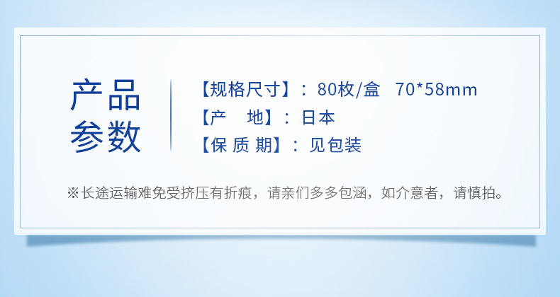 舒蔻尤妮佳 一博同款 1/2省水增量装湿敷补水化妆棉卸妆棉 80枚/盒