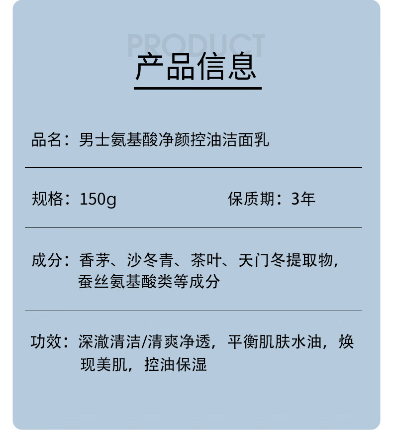 LK洗面奶男士氨基酸控油抗痘去黑头角质洗面奶男洁面乳男士护肤150g