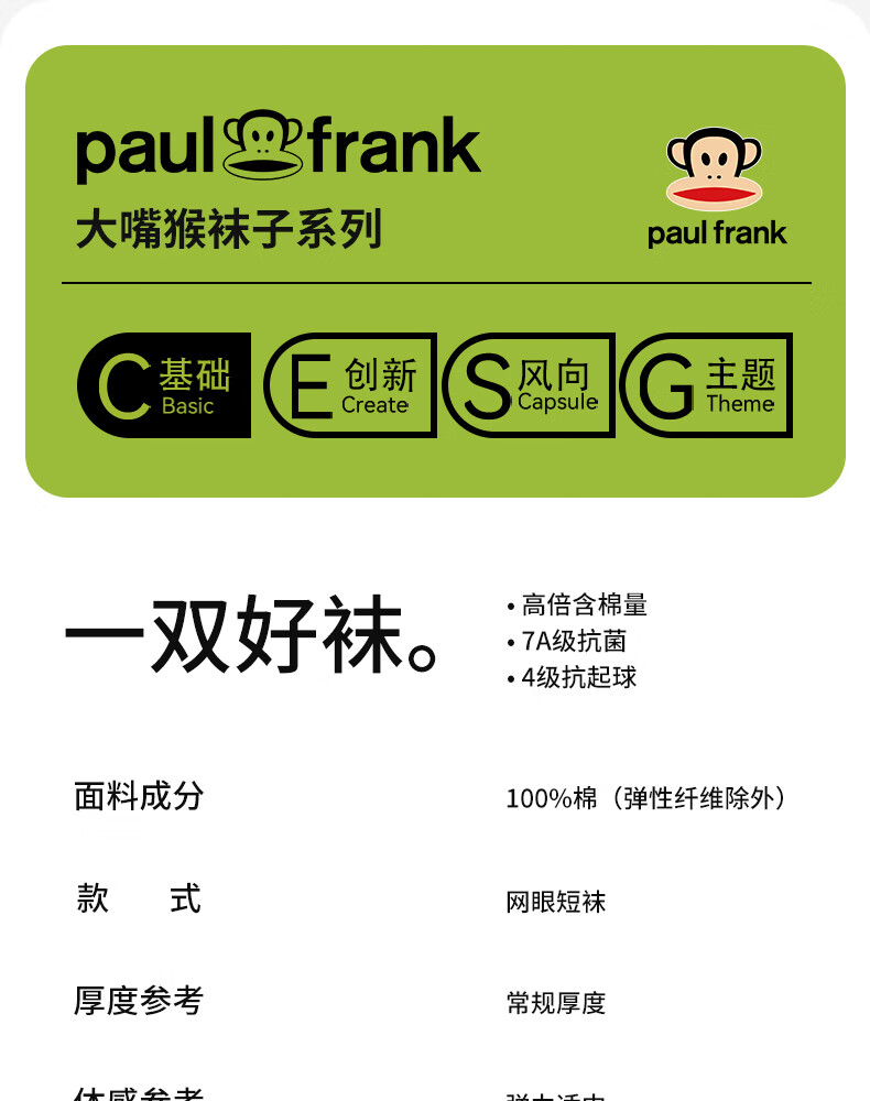 Мужские носки Paul Frank из 100% хлопка, дышащие, с защитой от запаха, с массажными гранулами, тонкие, 7A антибактериальные, весна-лето