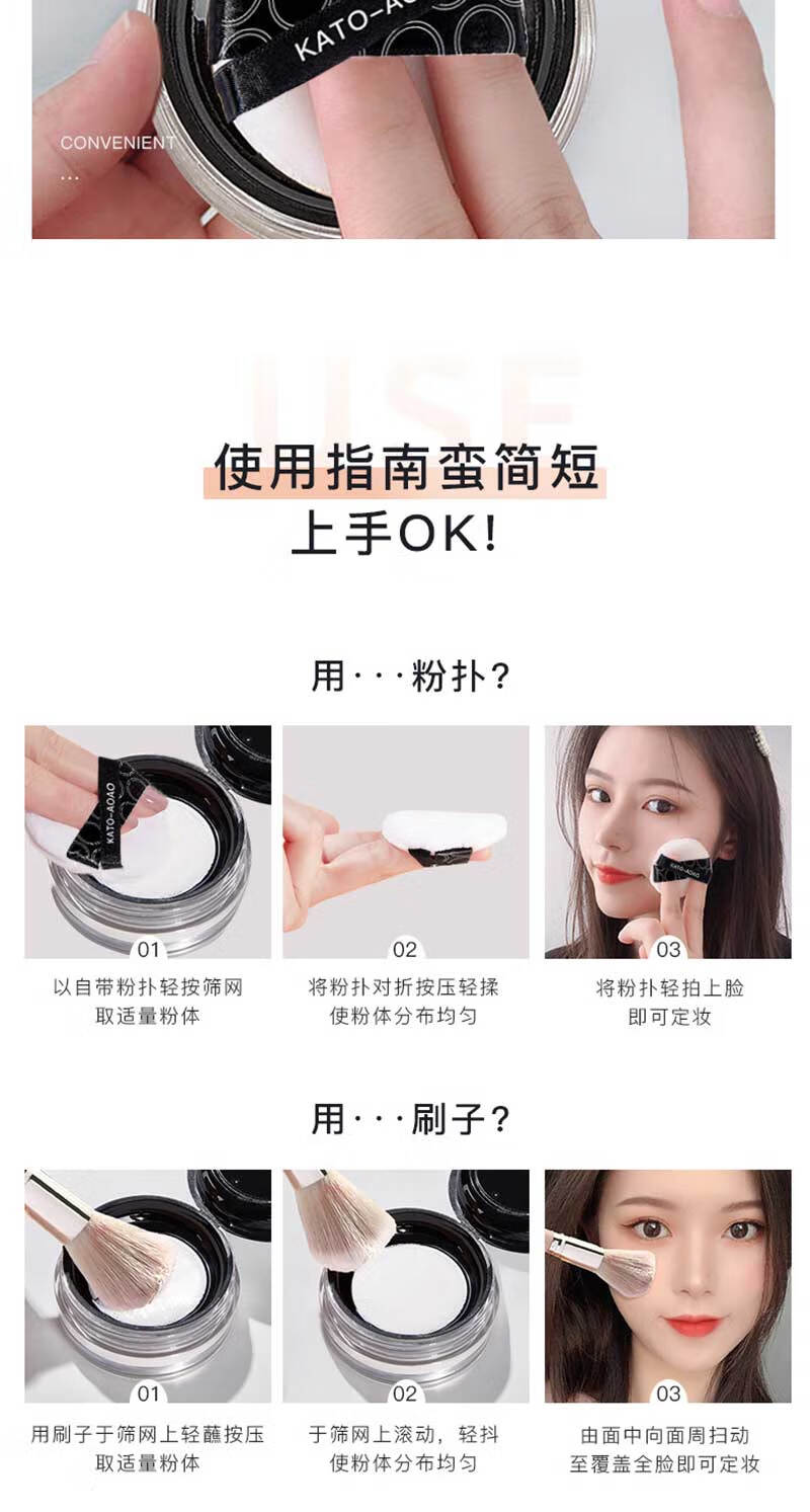 珂卡薇KA散粉定妆粉TO蜜粉轻薄透气控油修饰肤色不易脱妆带粉扑6g/盒