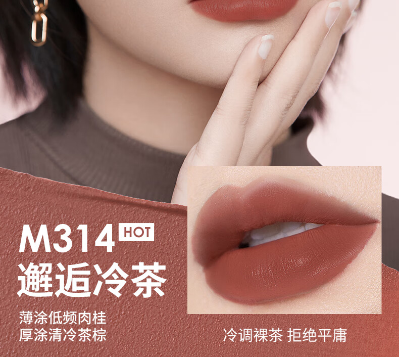 稚优泉柔雾哑光口红M66番茄色 哑光丝绒雾面唇膏生日礼物送女友