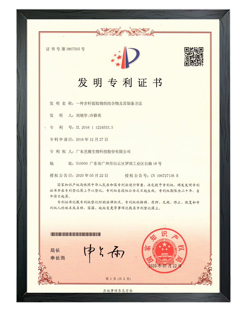 左艺黄胖子祛痘精华液15ml点涂清痘水杨酸祛痘修护疏通毛孔改善闭口护肤品 祛痘坑印膏女男士