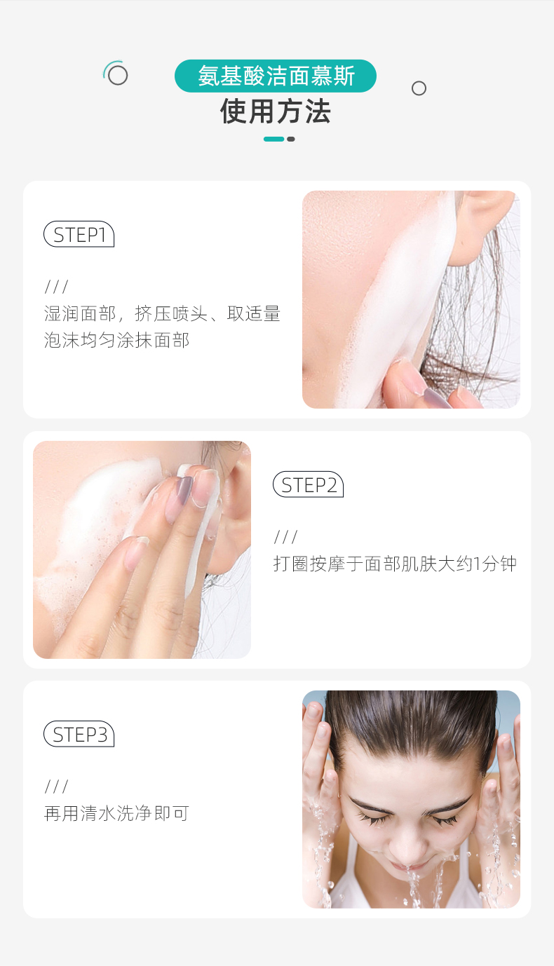 葆丽匙(BOLS)泡泡氨基酸洁面慕斯200ml 泡沫洗面奶脸面部去死皮深层清洁黑头控油平衡细致毛孔敏感肌男女适用