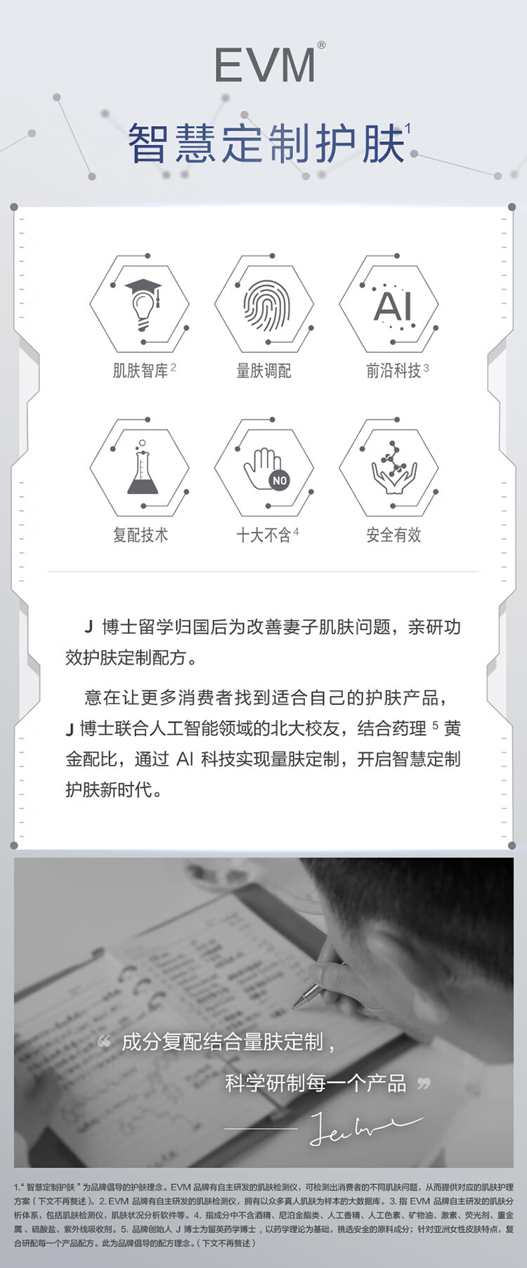 evm 寡肽多效驻颜微精华水180ml 补水保湿滋润爽肤水紧致熟龄细纹肌