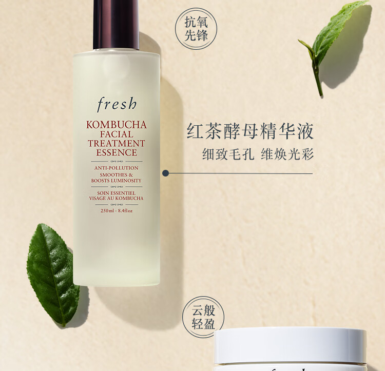 Fresh馥蕾诗茶萃全套礼品卡体验礼回购券试用装抗氧紧致
