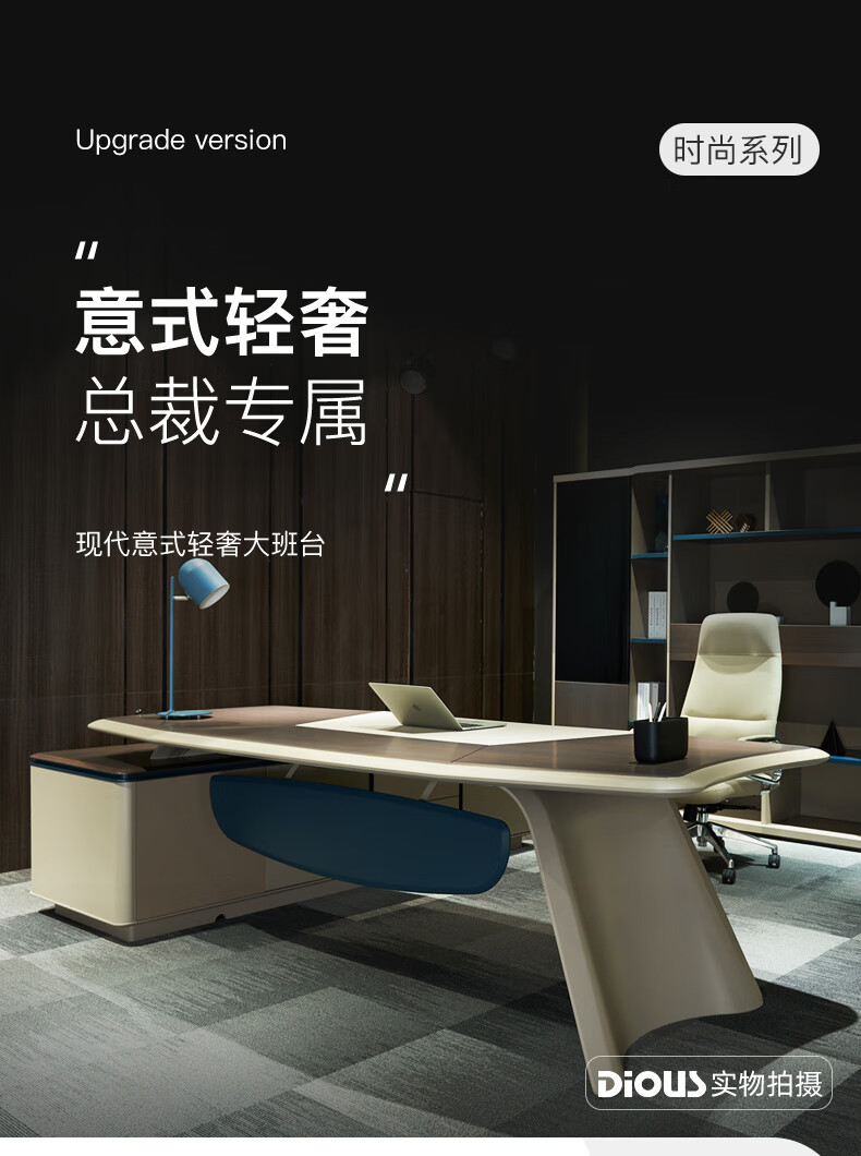 迪欧 DIOUS 办公家具 简约现代 时尚系列办公桌 主管桌 经理桌 老板桌 总裁空间 班台 ESS-01D28-1左班台
