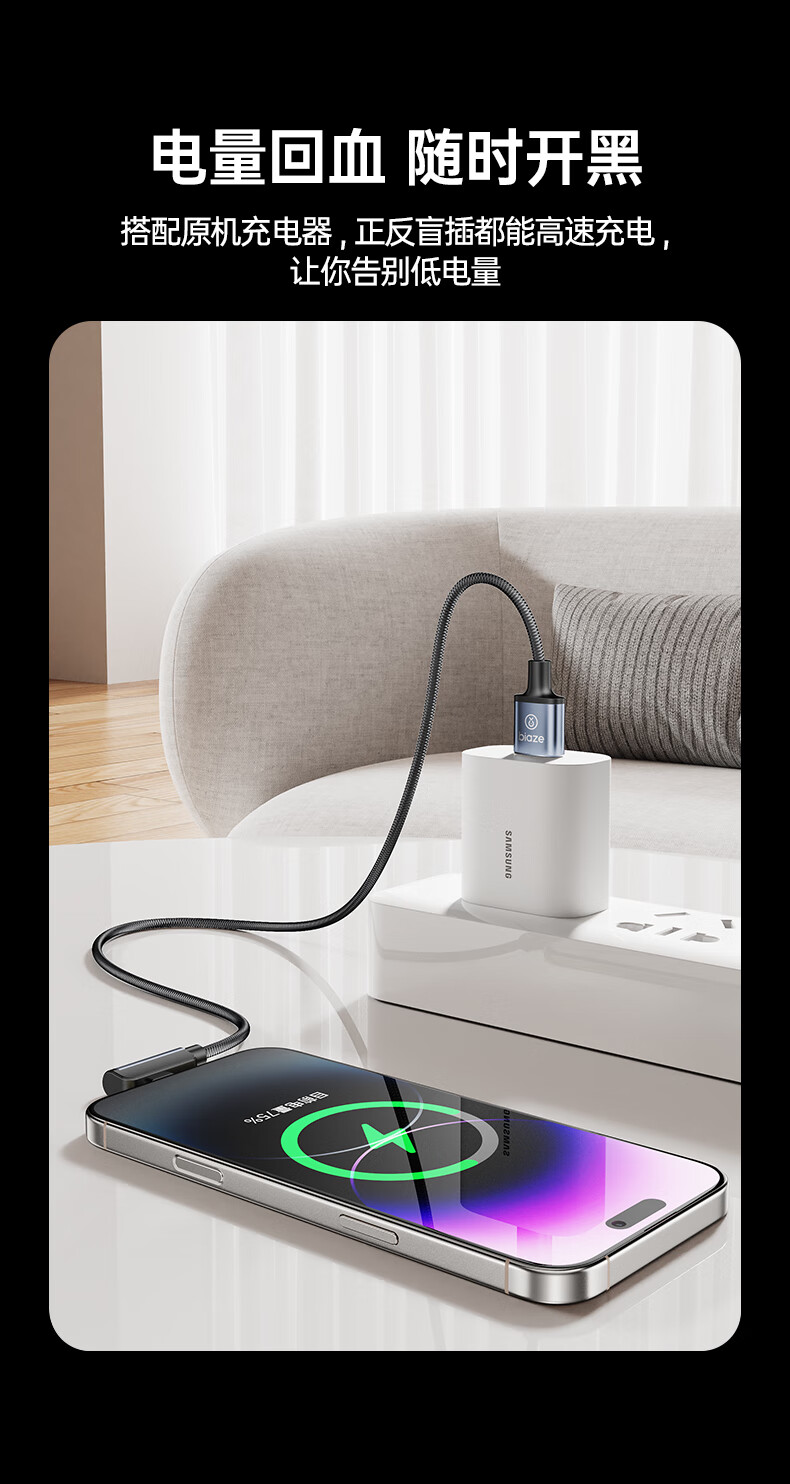Кабель BIAZE USB-Lightning