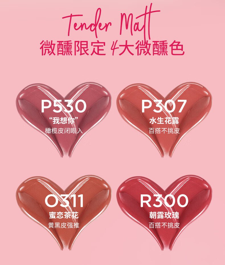 Color Key珂拉琪微醺玫瑰限定唇釉礼盒水雾唇露1.8g*4支丝绒情人节礼盒