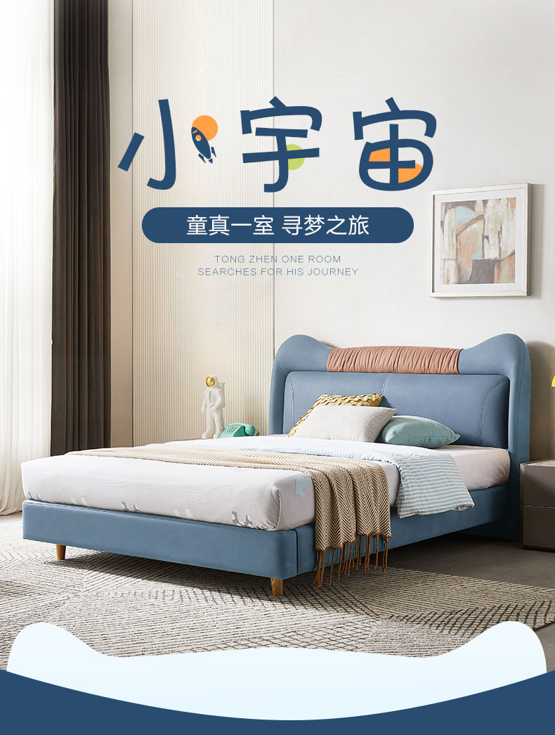 慕思 (de RUCCI )儿童床 爱迪奇齐边设计布艺床客厅家具儿童单床科技布床 蓝色 1500mm*2000mm