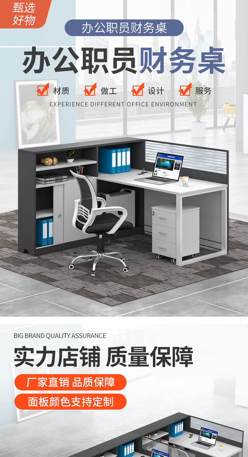 圣黎 职员办公桌椅组合简约现代屏风桌办公室员工位电脑桌 T型两人位【含柜椅】