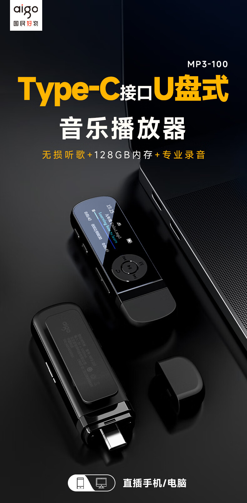 Портативный MP3-плеер Aigo MP3-100, 128 ГБ, Bluetooth, для студентов, для обучения английскому языку, для спорта, с функцией записи, в стиле USB-флешки с портом USB-C