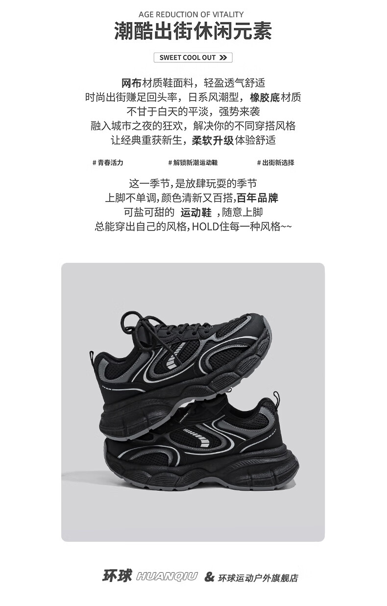 Женские кроссовки HUANQIU, модные черные кеды в стиле "dad shoes", новинка осени 2025, универсальные повседневные кроссовки на толстой подошве
