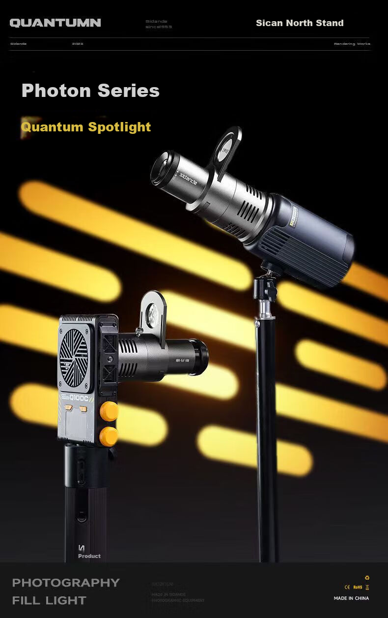 Светодиодный прожектор Sidande Light Quantum Spotlight Q100C Lite, Q40, Q120, профессиональный светодиодный модуль, оптический зум-проектор, атмосферное освещение, расширяемый и масштабируемый