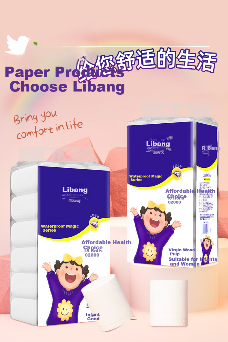 Libang Рулонная туалетная бумага, 5-слойная, 1.93 кг, 18 рулонов, из первичной целлюлозы, большая, удлиненная, твердая, для дома и детей