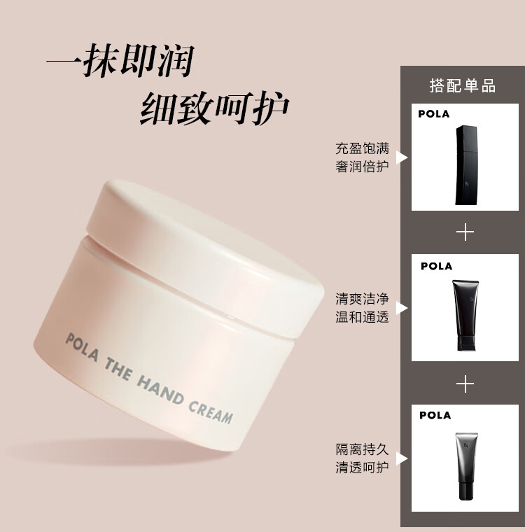 POLA宝丽 护手霜100g 护手乳霜 呵护滋润双手 日本进口 护肤礼物