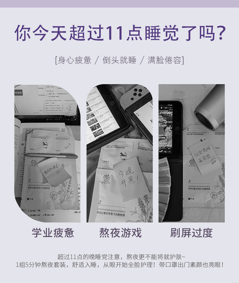 善草纪 薰衣草熬夜三部曲 熬夜修护改善黑眼圈紧致舒缓睡眠救急面膜男女 薰衣草三部曲1盒(共5组)