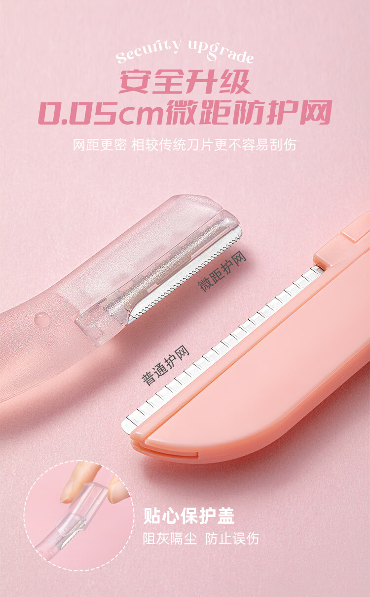 悠珂思（ukiss）修眉刀3支装套 便携刮眉刀女男修眉刀片塑眉形新手初学者安全型
