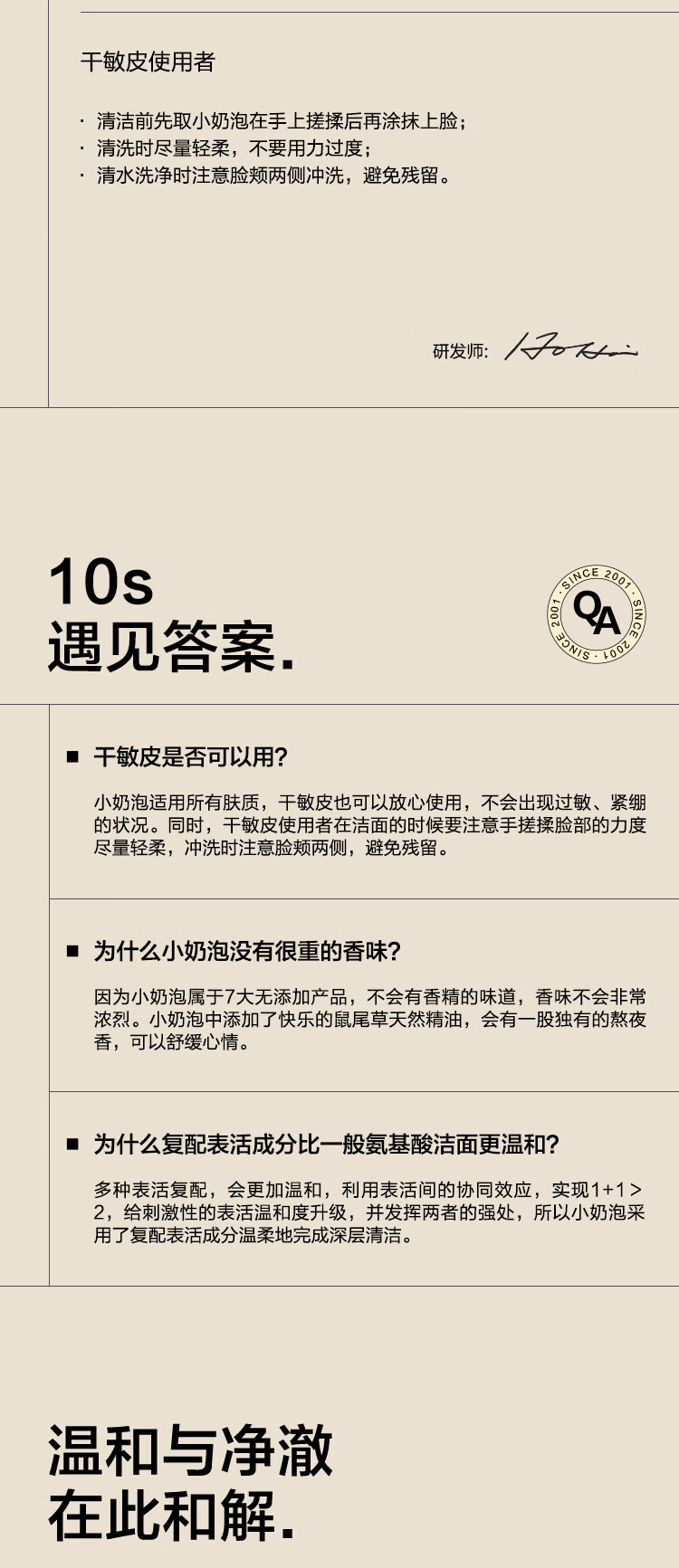 大水滴22点熬夜小奶泡 氨基酸洗面奶清洁平衡不紧绷泡沫绵密男女