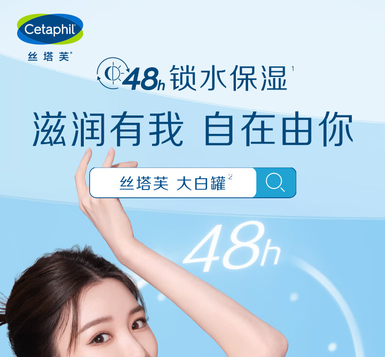 丝塔芙（Cetaphil）舒润保湿霜453g（乳液面霜身体乳 补水保湿 进口丝塔芙大白罐）
