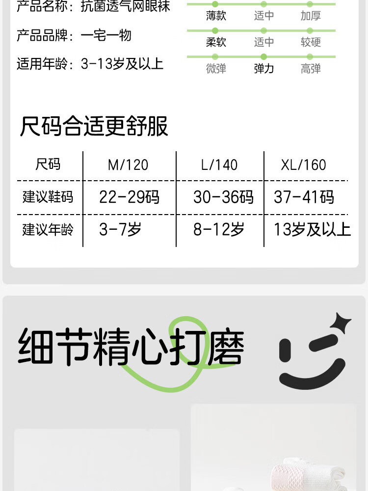 Носки с защитой от комаров