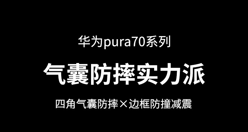 Чехол для Huawei Pura70