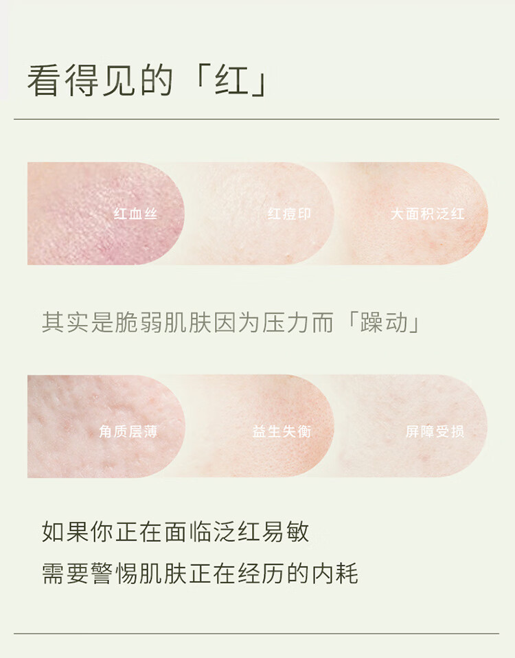 自然之名 叶绿素清萃舒颜精华液7.5ml 快速修红质地清爽水感精华