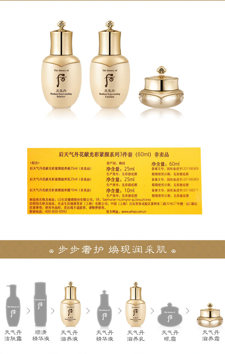 后天气丹花献光彩紧颜系列3件套60ml【美妆专享】