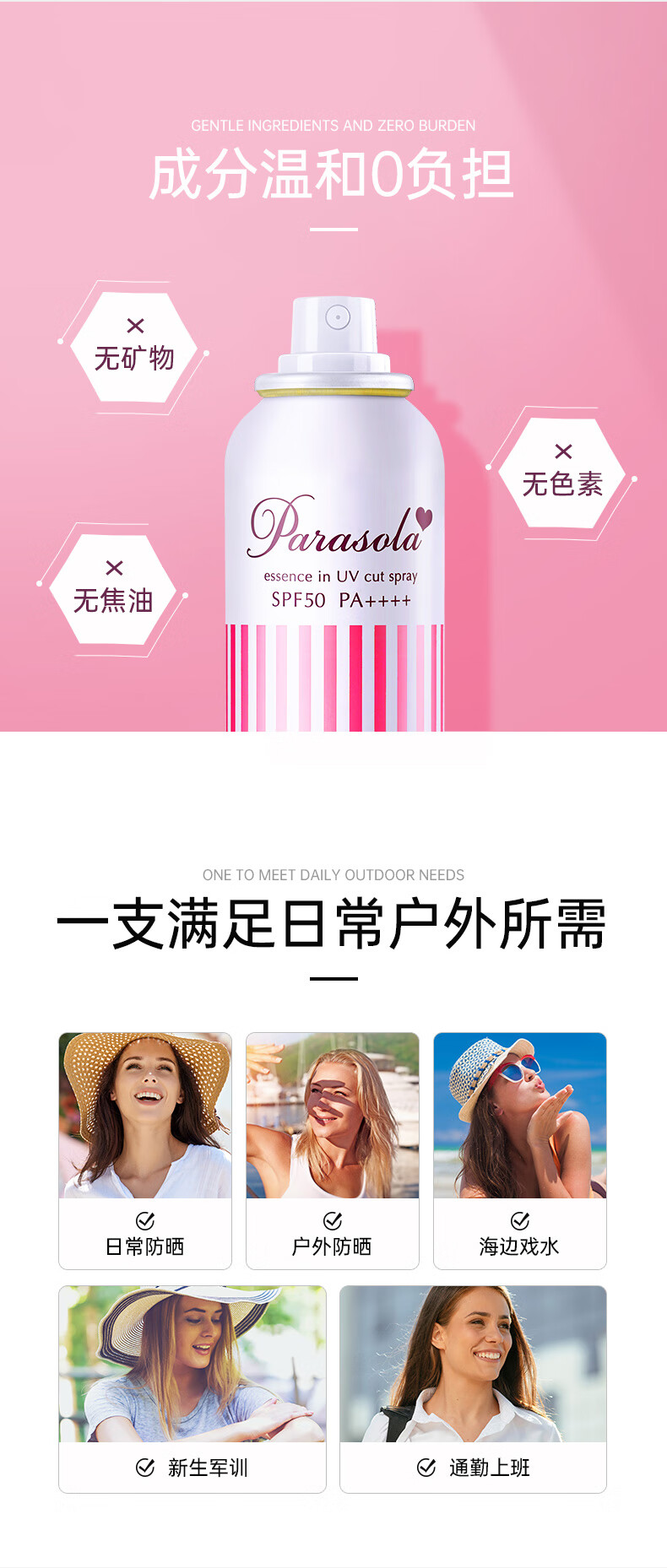 娜丽丝（NARIS）防晒喷雾防晒霜男女隔离补水耐汗学生军训面部全身防晒日本进口 【2瓶装更划算】*2