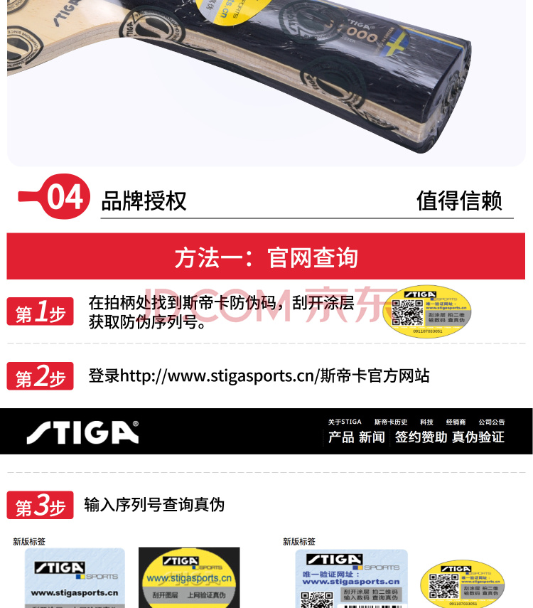 STIGA斯帝卡 S-2000 细节展示 (3).jpg