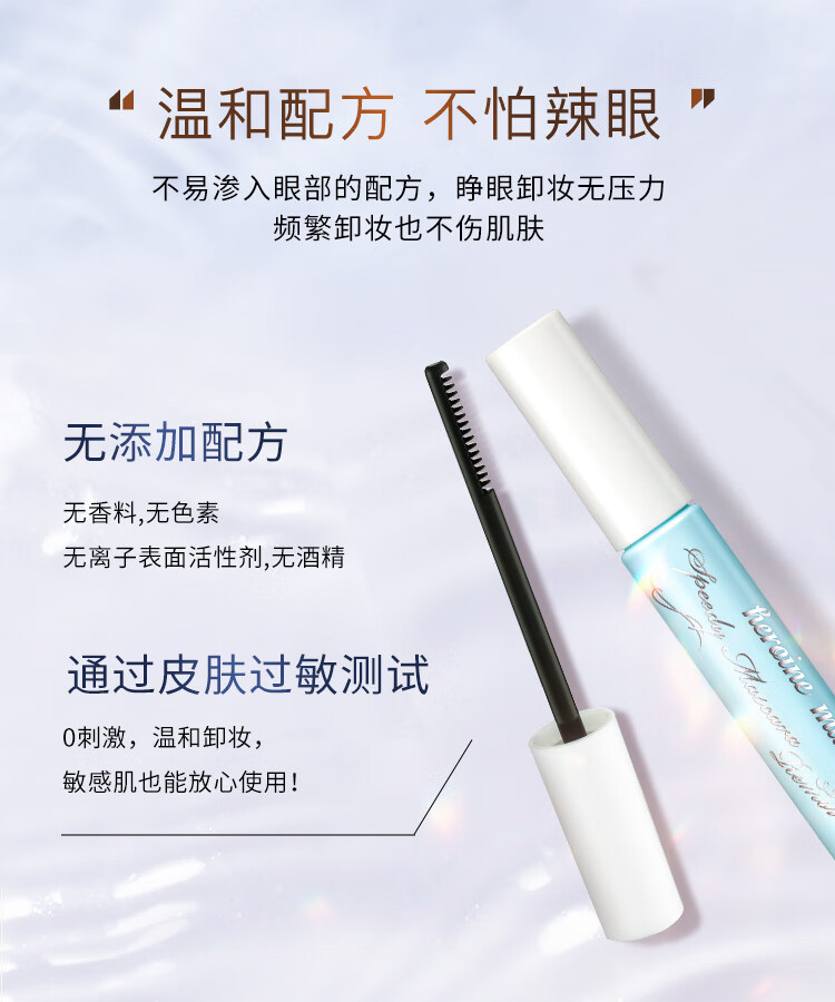 奇士美（kiss me）花盈美蔻睫毛膏专用快速卸妆液6.6ml（睫毛卸妆 轻松卸妆）