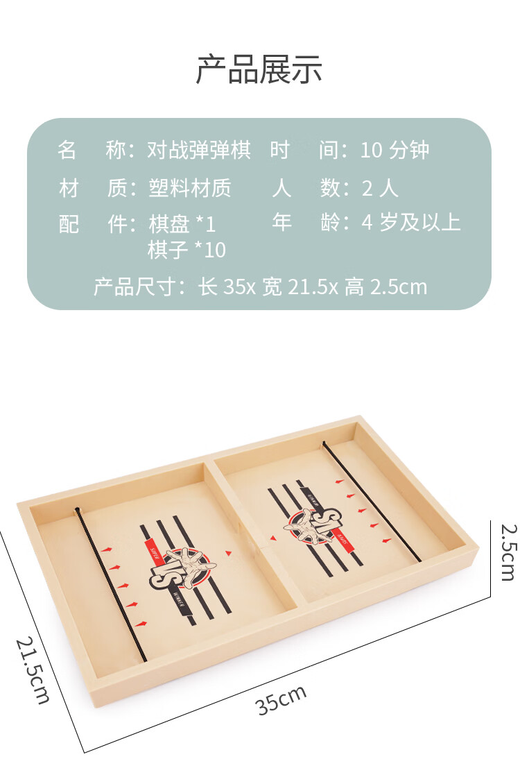 益米新年礼物儿童弹弹棋玩具男女孩亲子互动游戏桌游趣味棋盘3-6岁