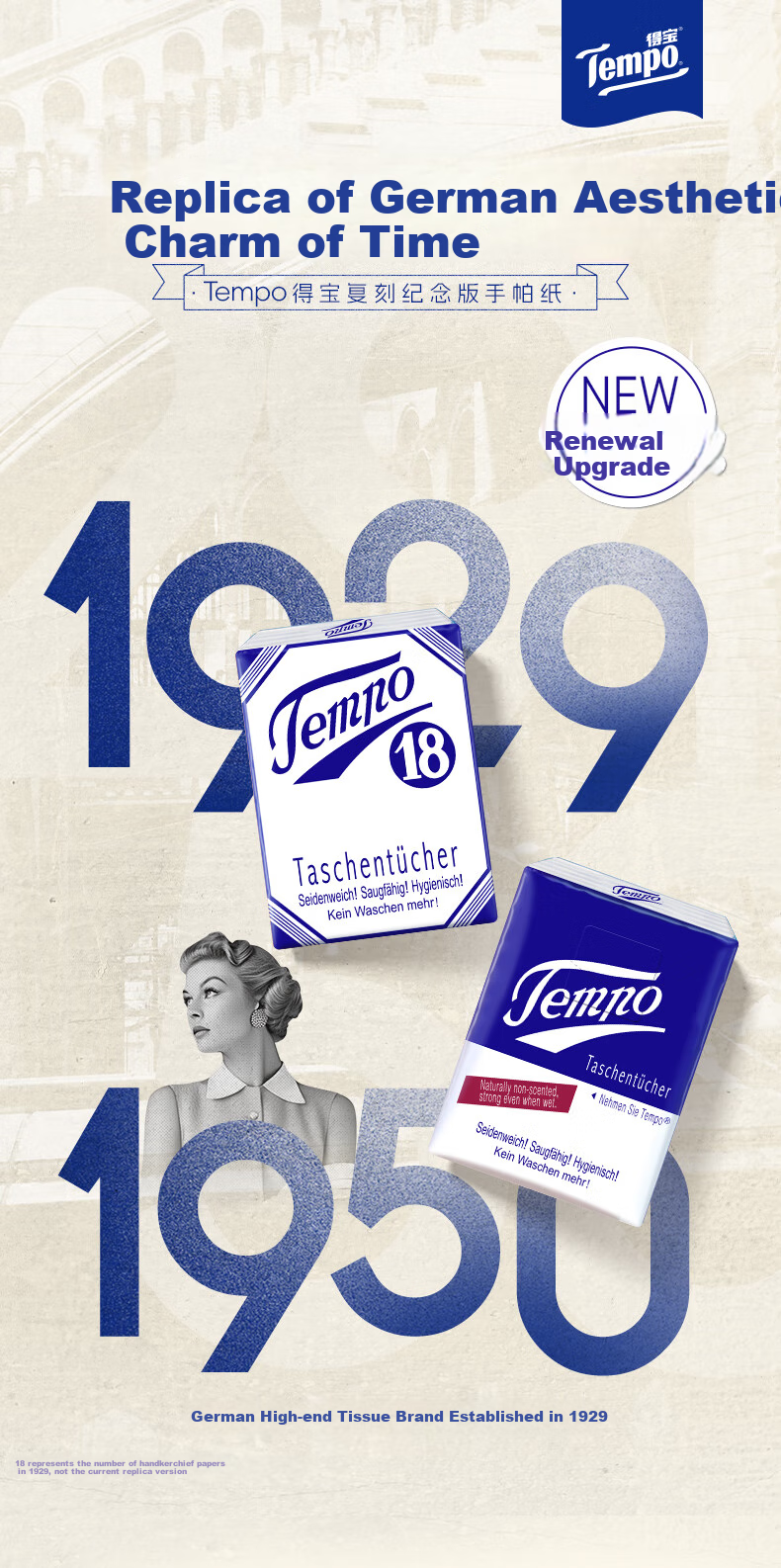 Бумажные платочки TEMPO Vintage Edition, 4-слойные, 7 листов * 6 пачек